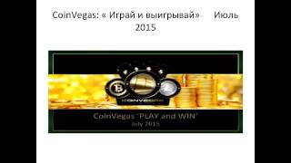 Вебинар для партнеров OneCoin Freedom 13 07 2015