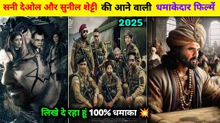 Sunny Deol & Sunil Shetty Upcoming Movies 2024/25 | Sunil Shetty New Movies 2024.#border2