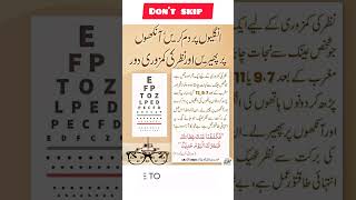 #eyesight #wazifa #viralvideo #viral #shortsfeed #shorts #ubqari #muslim #islam #short #viralshorts