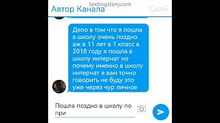 Почему я учусь в школе не смотря на то что мне 17 лет? Когда я пошла в школу?