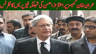 Barisster Ch  Aitzaz Ahsan Shocking Revelation About Imran Khan Cases