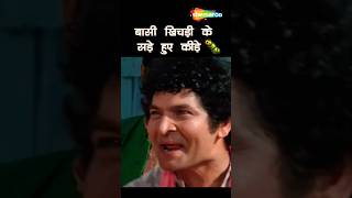 #Bollywood#Hindi movie#Asrani ne Malik ko di gali#short#cut from#reaction