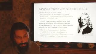 Часть 1. Антропологический клуб Александра Белова: аннотация и введение