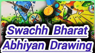 Swachh Bharat Abhiyan Poster Drawing / Clean India Green India Poster Drawing Easy / Easy Drawing