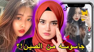 اختفاء طالبه جامعيه بالصين بسبب مهمه سريه !!