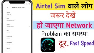 airtel sim network problem 2022 || airtel sim network nahi aa raha hai || airtel sim net problem