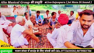 Sujanpura Live | गोपाल जी एंड पार्टी | Ganesh vandna | Teja ji Algoja Song | Algoja Song | Teja ji