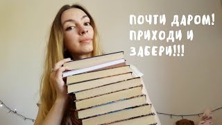 КНИЖНЫЕ ПОКУПКИ. Книги по 90 рублей! ЭКОКНИГА