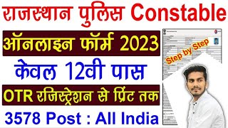 Rajasthan Police Online Form 2023 Kaise Bhare | How to fill Rajasthan Police Online Form 2023