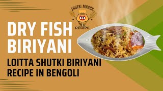 Dry Fish Biriyani recipe in Bengali || Loitta Shutki Biriyani || লুইতে সুতকি বিরিয়ানি