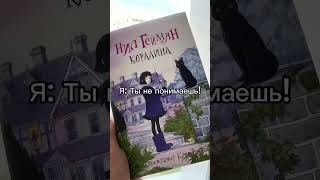 Вот и вся причина🥰📚#shorts #рекомендации #книги