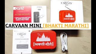 SAREGAMA CARVAAN MINI [BHAKTI MARATHI]  | UNBOXING |USB/BLUETOOTH/AUX/FM,AM | 351 SONGS |