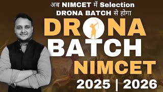 अब NIMCET में Selection DRONA BATCH से होगा | Best Course for NIMCET 2025  NIMCET 2026 #bestcoaching