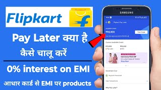 Flipkart Pay Later | Flipkart pay later activate kaise kare | 0 % internet emi