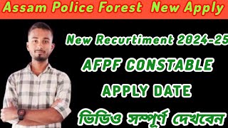 🥰 Good News Assam Forest New Recurtiment 2024-25🥰// অসম সরকারের নতুন চাকুরি//#Jobweb #AssamForest