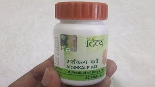 Divya arshkalp vati for piles in hindi|Review|Ingredients|How to use|Benefits|Price in India|Dosage|