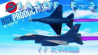 JASDF F-2 Mitsubishi ／／ 太平洋戦隊 | Roblox Plane Crazy