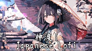 神渡し Lofi Japanese Beats/Chillhop to Work Study