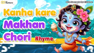 कान्हा करे माखन चोरी | Kanha Kare Makhan Chori | Baby Songs | Gita Nursery Rhymes in hindi