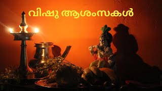 Vishu Whatsapp Status | Vishu 2021 | Happy Vishu Status