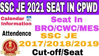 SSC JE CPWD SEAT IN 2021|SSC JE ELECTRICAL SEAT 2021|SSC JE VACANCY INFORMATION|SSC JE CALENDAR 2021