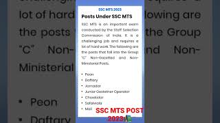 Posts Under SSC MTS | SSC MTS 2023 | SSC MTS Vacancy 2023 #ssc #mts #shorts