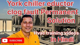 hvac air conditioning system | chiller troubleshooting | york chiller eductor clog fault