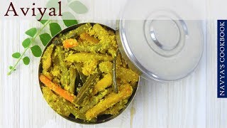 Kerala Sadya Recipes: #8 Aviyal | അവിയൽ | Aviyal Recipe Kerala Style | Vishu Special