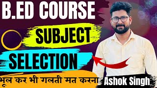 B.Ed में सही Subject कैसे चुनें || B.Ed Subject Combination || How to Choose Subject in B.Ed