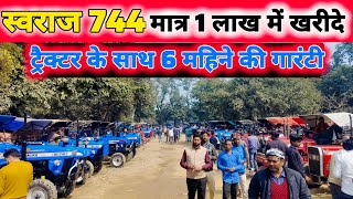 भारत का सबसे बड़ा बाजार 19/2/2024 | said nagli tractor bazar | second hand tractor | tractor mandi