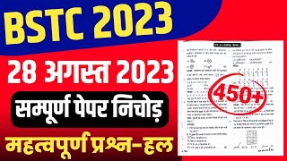 🔴 Rajasthan BSTC 28 August 2023 Full Paper Solutions | Mental Ability,Gk Important Questions Solve