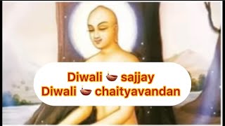 #jainsajjay /#diwalisajjay /#chaityavandan / By / Shami porwal/# trending /#youtube