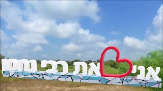 ❤אני אוהב את רבי נחמן ❤