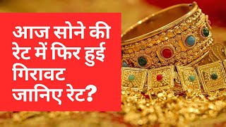 Today Gold Rate - Jewelry Insight |Itsmeeshubham |