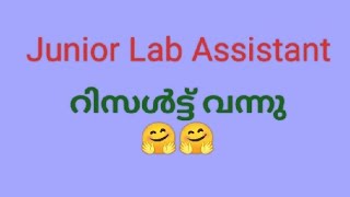 Junior Lab Assistant Short List