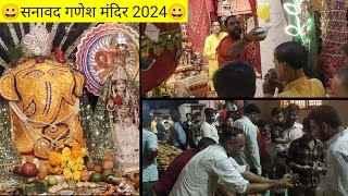 सनावद गणेश मंदिर अन्नकूट गणेश चतुर्थी 2024।।  sanawad Ganesh chaturthi Ganesh Mandir sanawad 2024