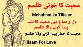 Mohabbat ka khoni tilisam