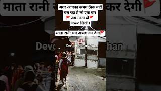 vaishno devi new trending viral video #vaishnodevi #shorts