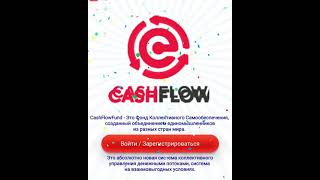 Пополняю стартовый денежный поток!!!