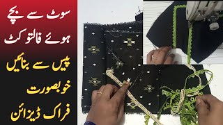 baby dress design 2024 | baby frock cutting and stitching | bachy hwy kpron Sy baby frock