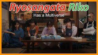 The Multiverse and More | Ryosangata Riko Season 2