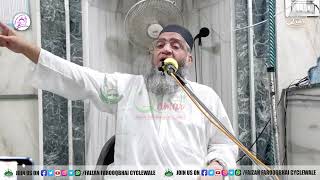 Qari Ahmed Ali Sahab | Video Bayan | Khutba | Namaz | Dua | U. Date 03/08/2024 | @ Kashmiri Masjid