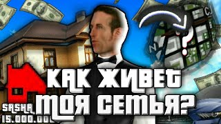 КУПИЛ СЕМЕЙНЫЙ ОСОБНЯК НА SAMP MOBILE RP! ОБЗОР МОЕЙ СЕМЬИ В GTA SAMP!