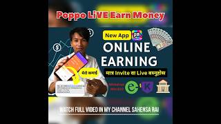 Poppo Live Earning App | How to earn money from poppo 💵