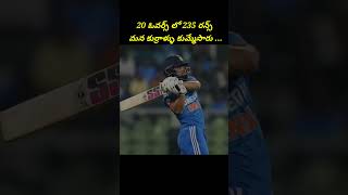 కుర్రాళ్ళు కుమ్మేసారు... ఆసీస్ పై 2nd T20 లో విజయం #shorts