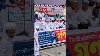 #quran #muftiarifbinhabibnewwaz #unfrezzmyaccount #banglawazbanglawaz #video #waaz #আম #duet #সব