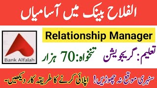 Bank Alfalah Jobs 2024 | Relationship Manager Jobs | Alfalah Bank apply ka tariqa | Today bank jobs