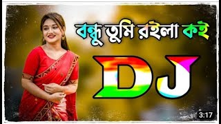 Bondhu Tomi Royla Koi ar amay Rakla Koi Dj _ বন্ধু তুমি রইলা কই ডিজে _ TikTok Dj Remix_2