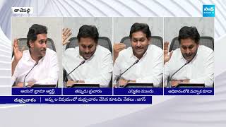 YS Jagan Sensational Comments on AP Government | కూటమి నేతల దుష్ప్రచారం | @SakshiTVPolitics