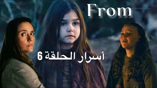 From 3: مراجعة الحلقة السادسة من مسلسل فروم - حقيقة كوابيس تابيثا